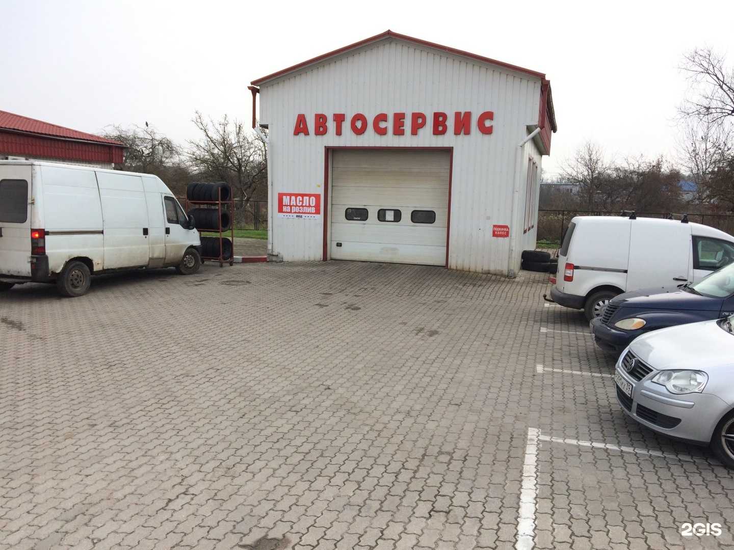 Отзывы на компанию Автосервис в Калининграде c фото