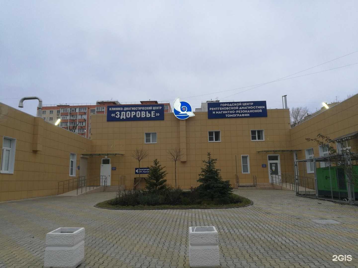 Отзывы на компанию Здоровье в Ростове-на-Дону c фото