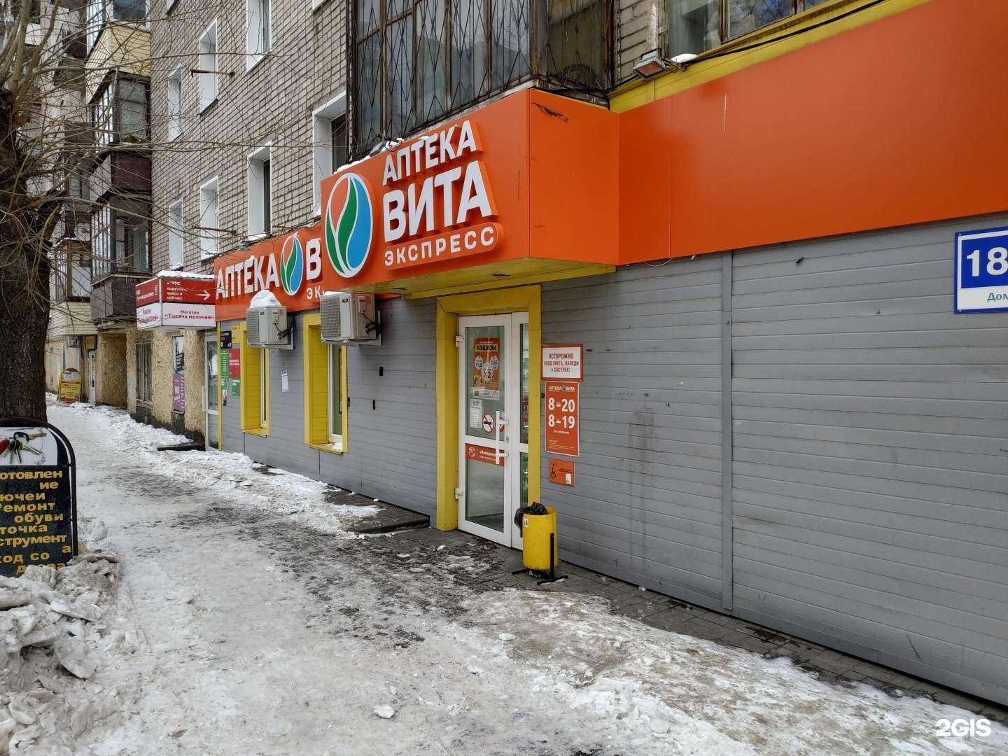 Отзывы на компанию Вита Экспресс в г. Киров c фото