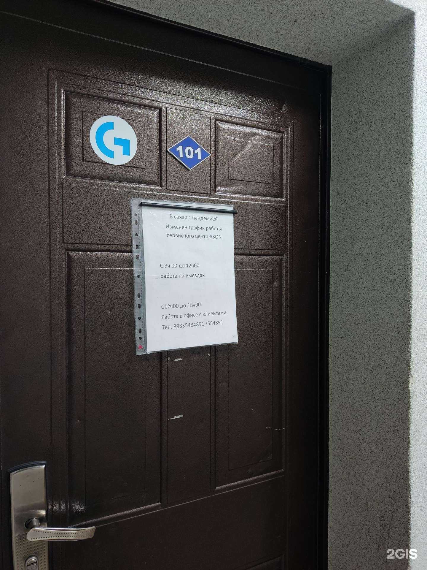 Отзывы на компанию А3он-Сервис в г. Барнаул c фото