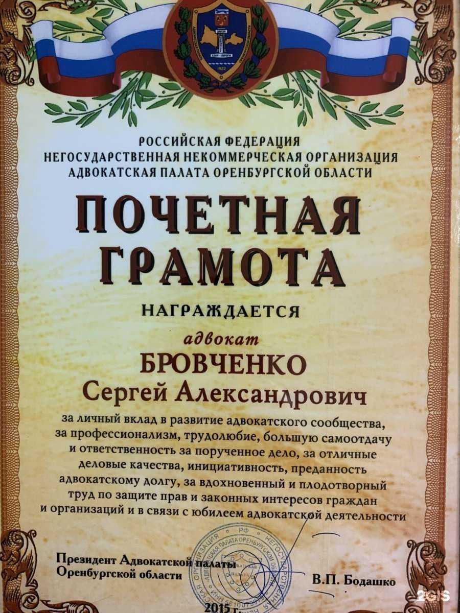 Отзывы на компанию Принцип права в Оренбурге c фото