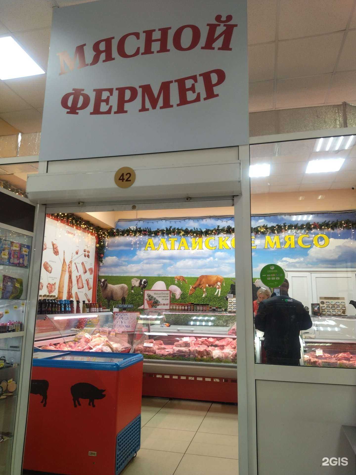 Отзывы на компанию Мясной фермер в г. Новокузнецк c фото