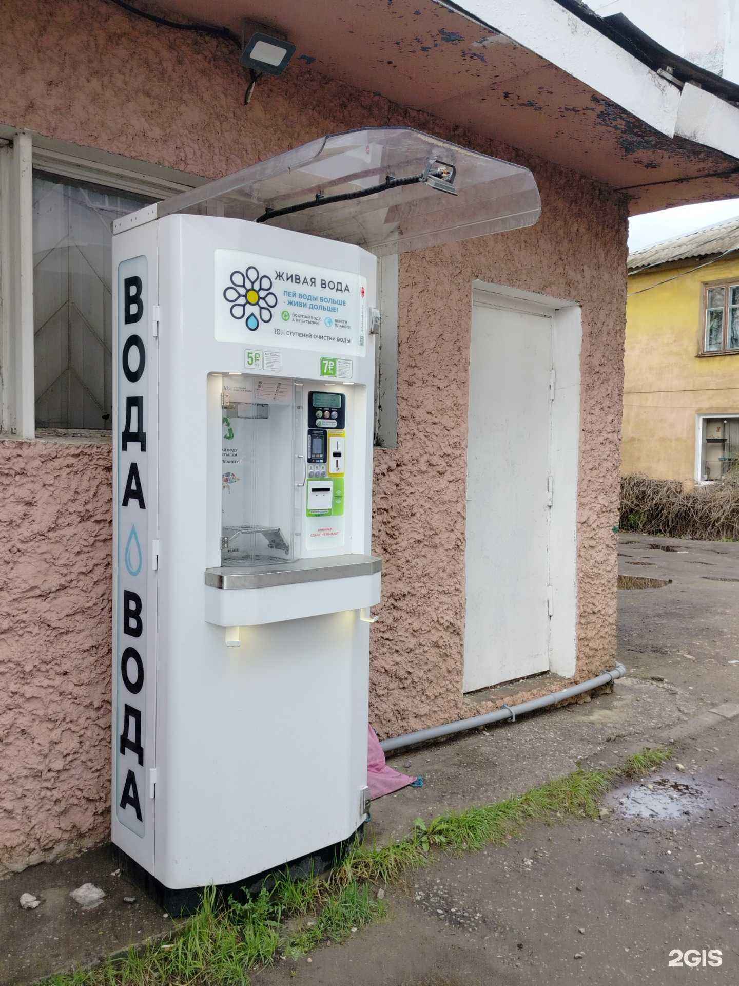 Отзывы на компанию Живая вода в Щёлкове c фото