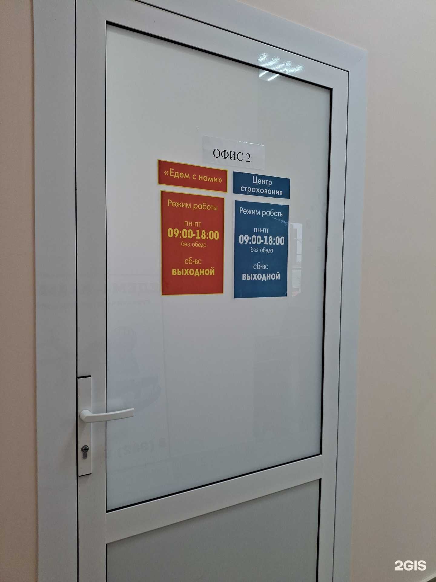 Отзывы на компанию Едем с нами в г. Воткинск c фото