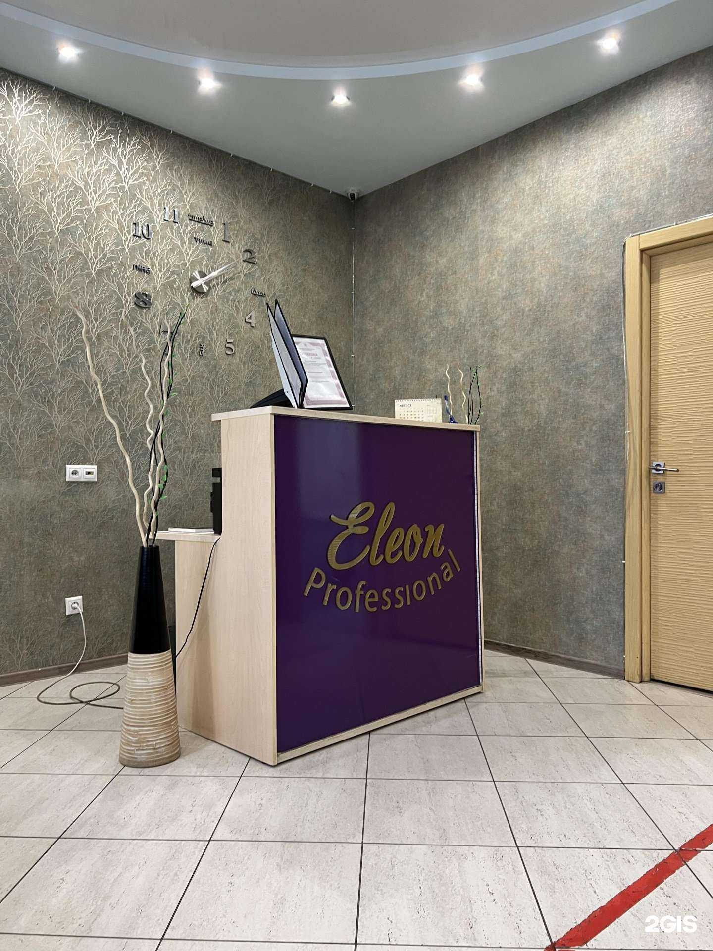 Отзывы на компанию Элеон в Самаре c фото