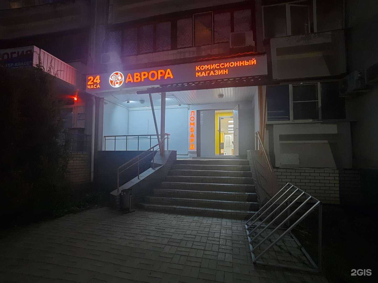 Отзывы на компанию Аврора в Нижнем Новгороде c фото