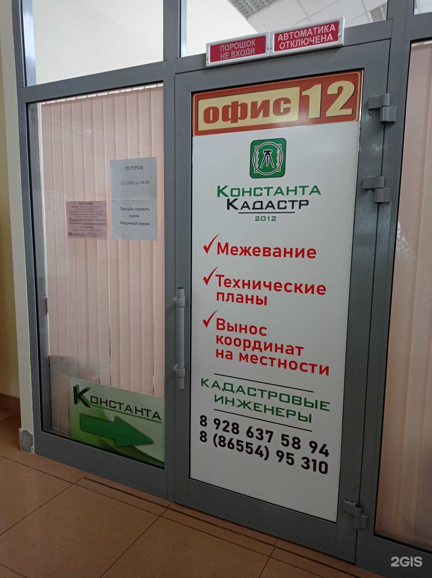 Отзывы на компанию Константа в г. Невинномысск c фото