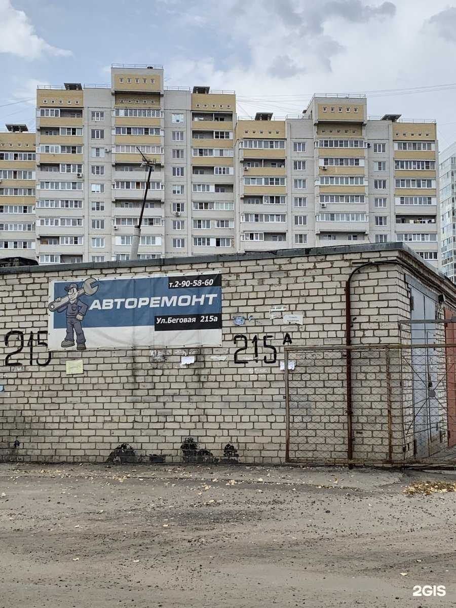 Отзывы на компанию Автосервис в Воронеже c фото