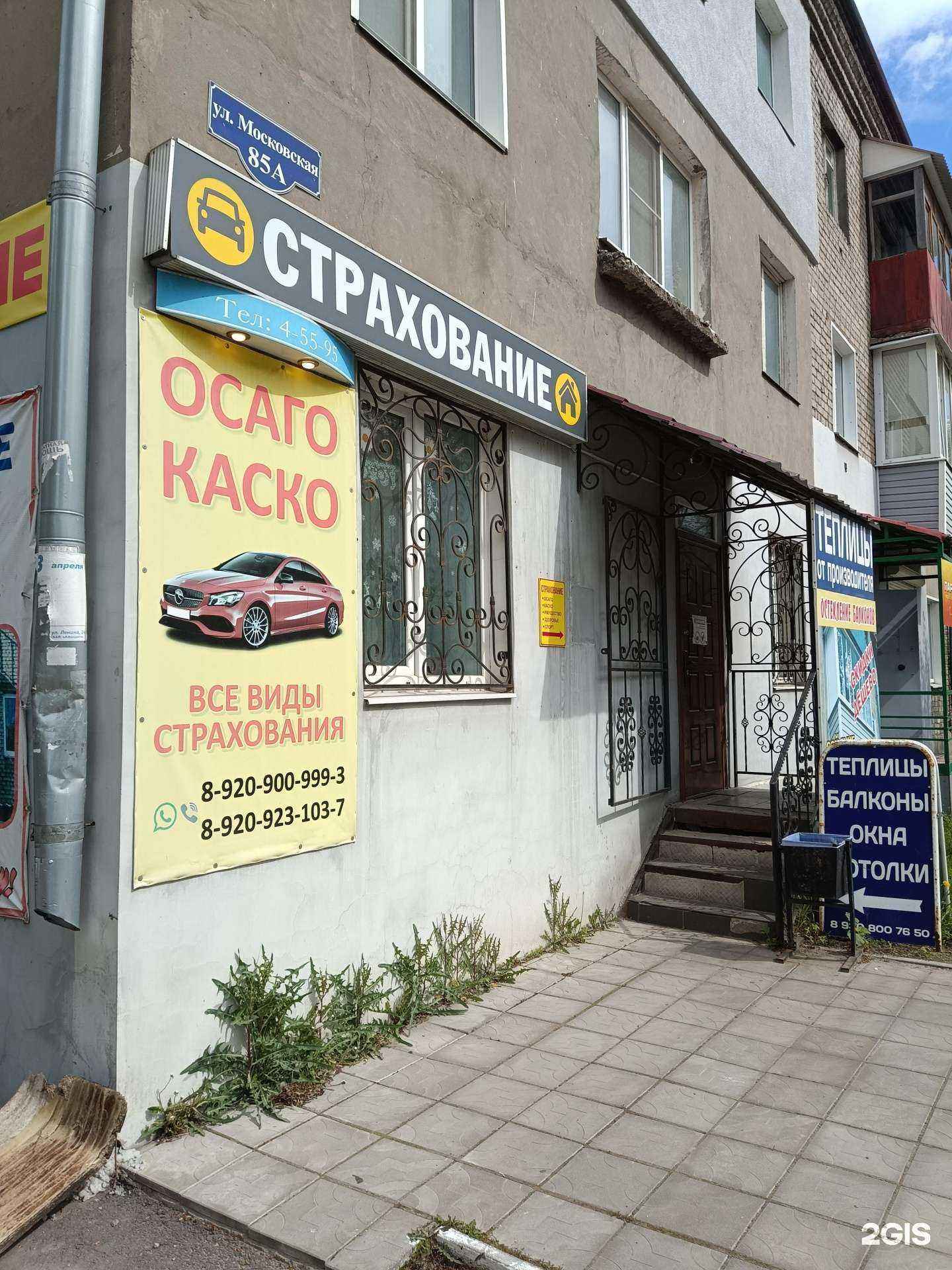 Отзывы на компанию Компания по автострахованию в г. Муром c фото