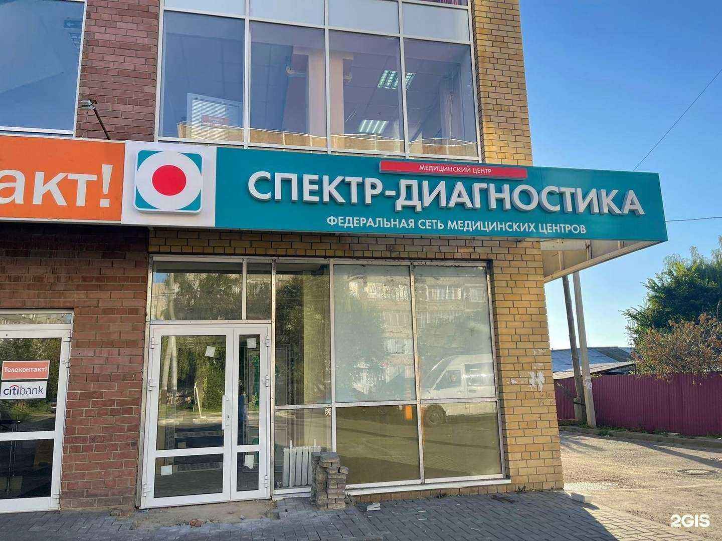 Отзывы на компанию Спектр-Диагностика в г. Тамбов c фото