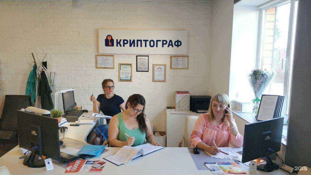 Отзывы на компанию Криптограф в г. Смоленск c фото