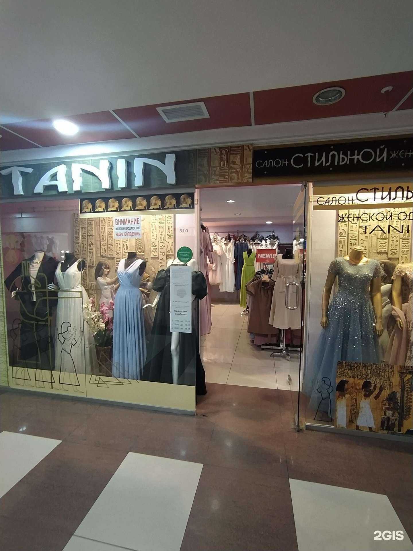 Отзывы на компанию Танин в Омске c фото