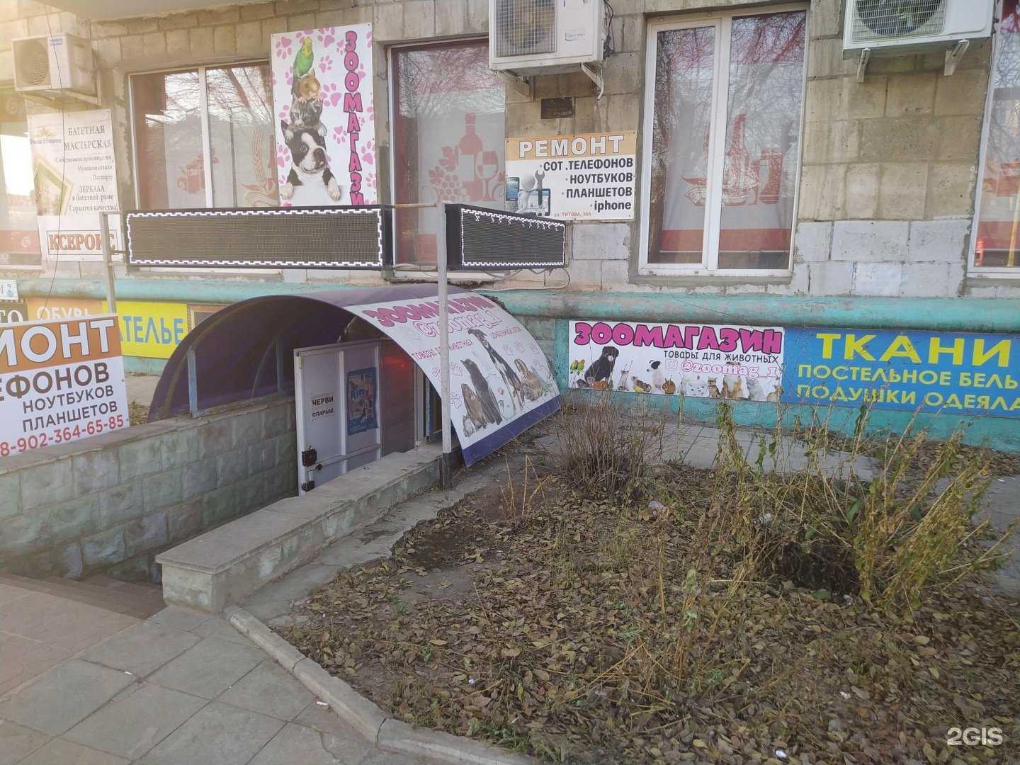 Отзывы на компанию Магазин тканей и постельного белья в Волгограде c фото