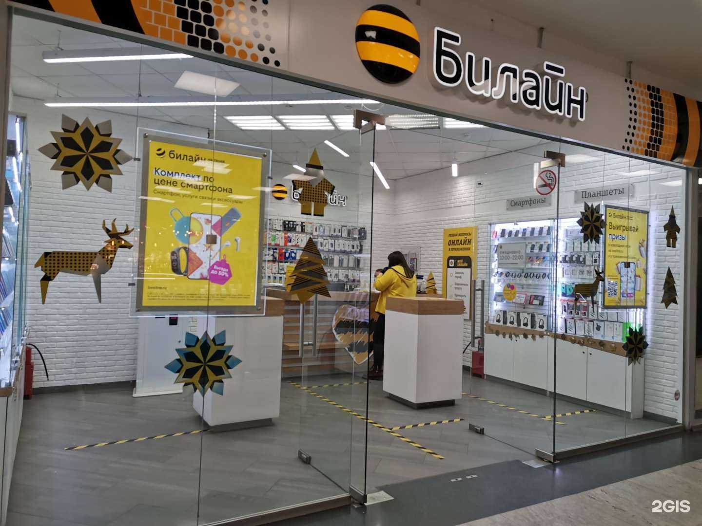 Отзывы на компанию билайн в Иркутске c фото