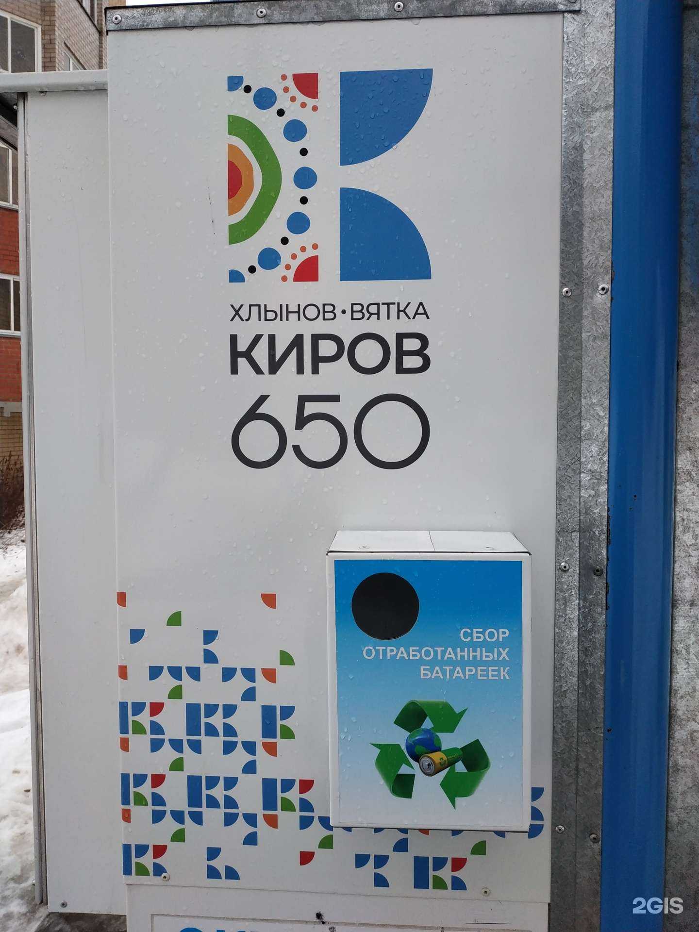 Отзывы на компанию Контейнер для батареек в Кирове c фото