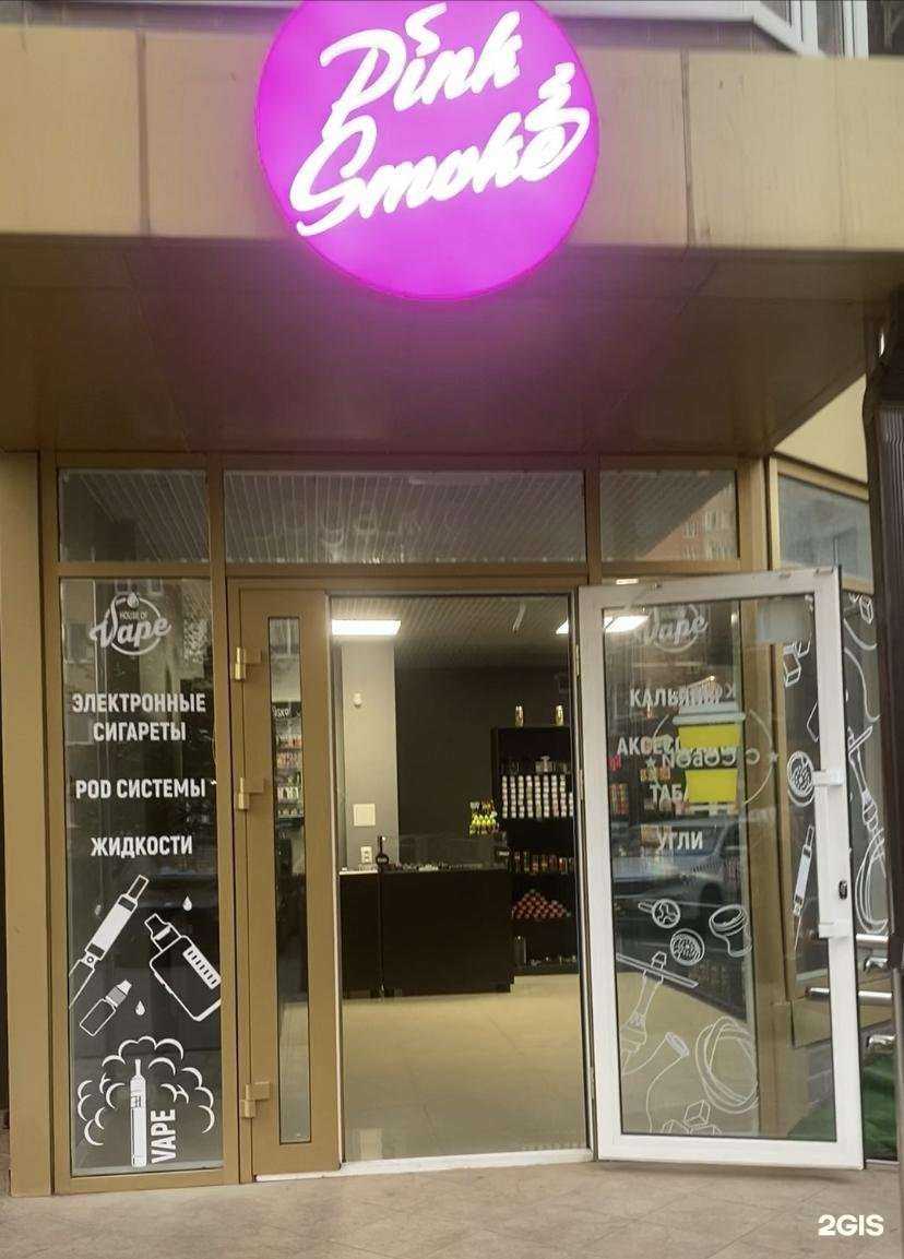 Отзывы на компанию Pink smoke в г. Краснодар c фото