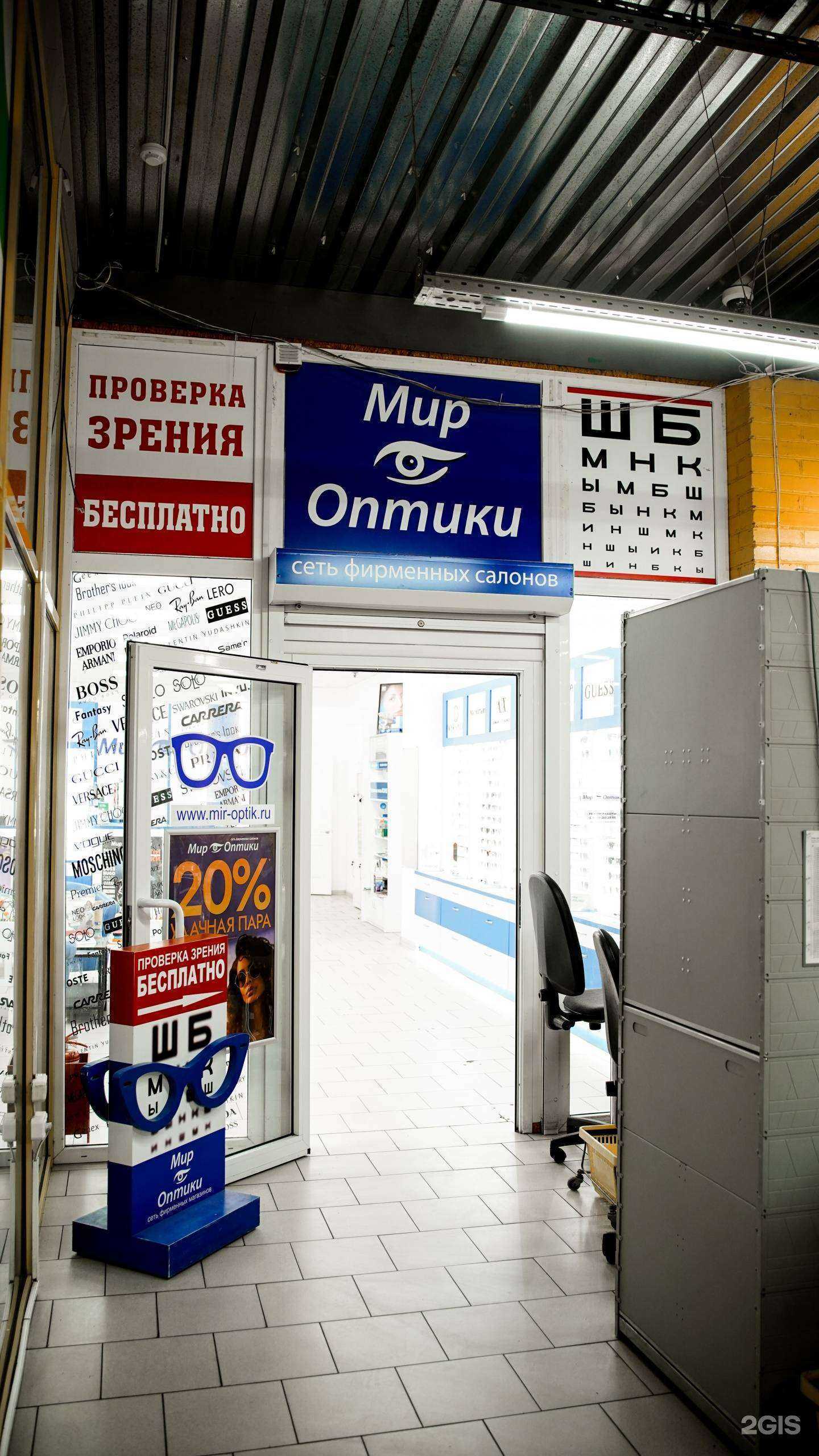 Отзывы на компанию Мир Оптики в г. Ростов-на-Дону c фото