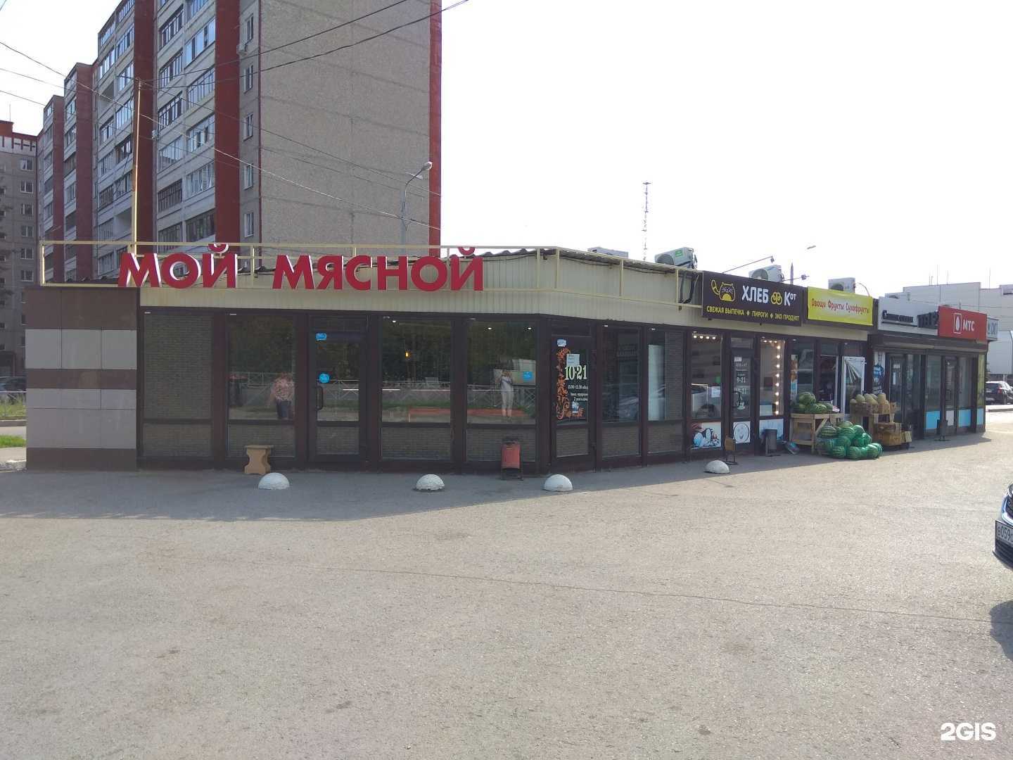 Отзывы на компанию Куединский в Перми c фото - фотография 2 из 2