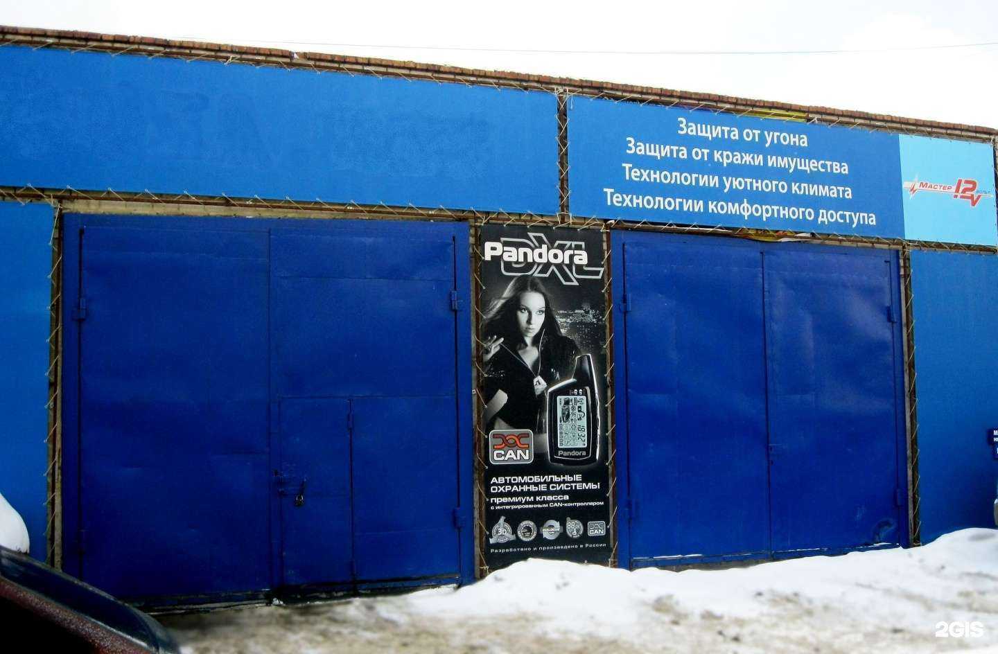 Отзывы на компанию Pandora в Челябинске c фото