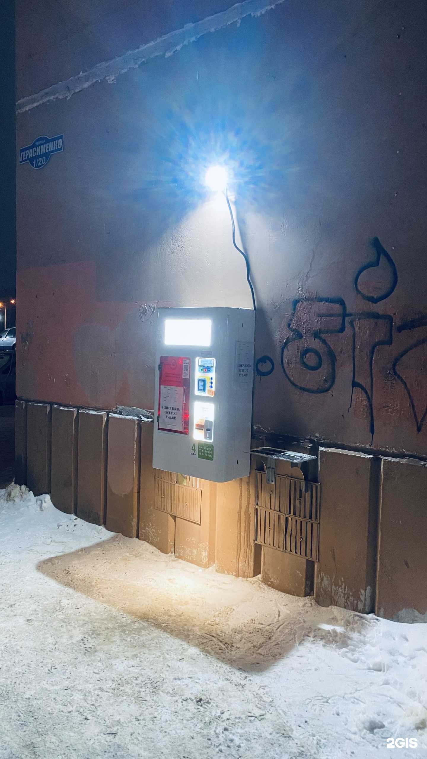 Отзывы на компанию Эковода Томск в г. Томск c фото