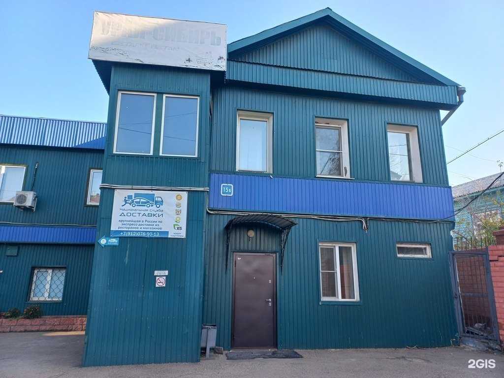 Отзывы на компанию Баргузин в Иркутске c фото