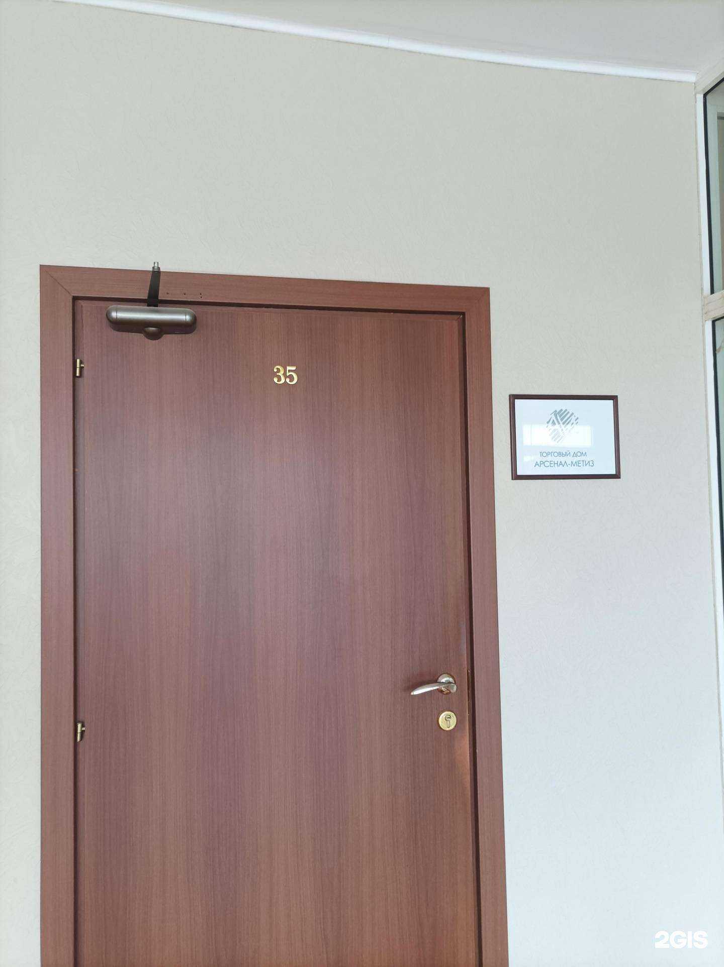 Отзывы на компанию Арсенал-метиз в г. Долгопрудный c фото