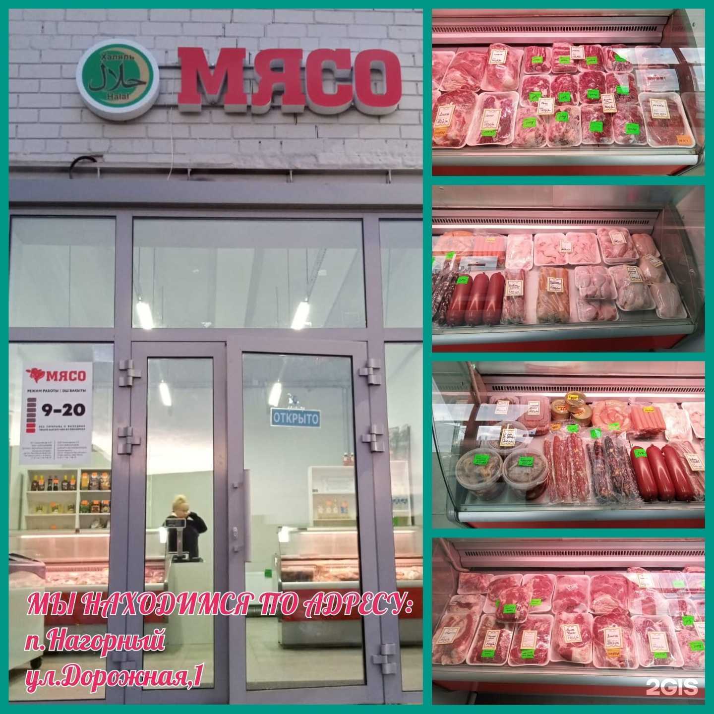 Отзывы на компанию Магазин мяса в Казани c фото