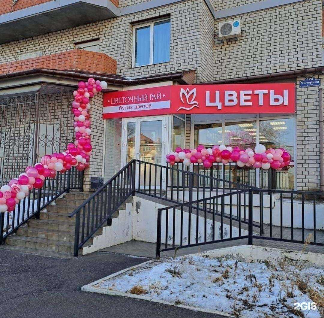 Отзывы на компанию ЦВЕТОЧНЫЙ РАЙ в г. Уссурийск c фото
