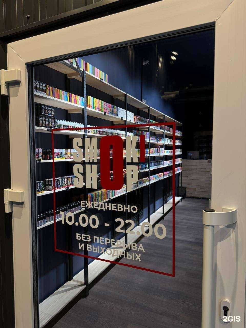 Отзывы на компанию SmokiShop в г. Сургут c фото