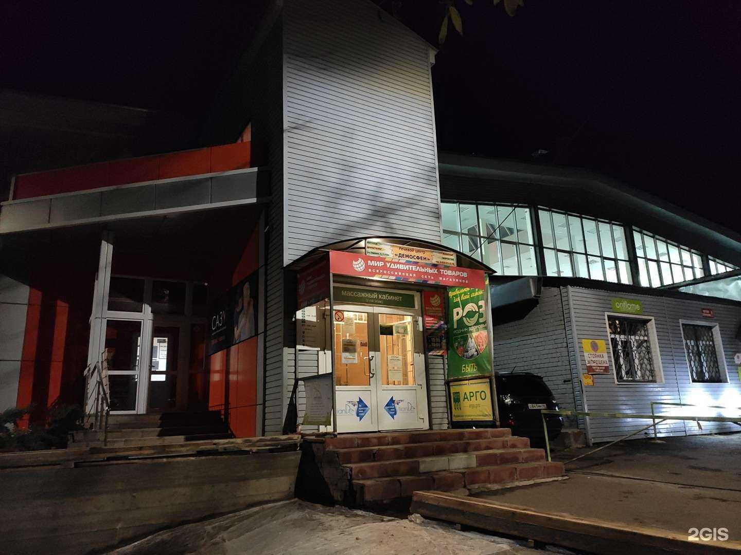 Отзывы на компанию Арго в г. Курск c фото