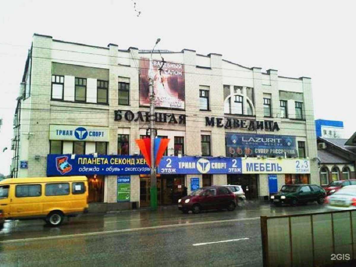 Отзывы на компанию Планета Секонд Хенд в Пензе c фото