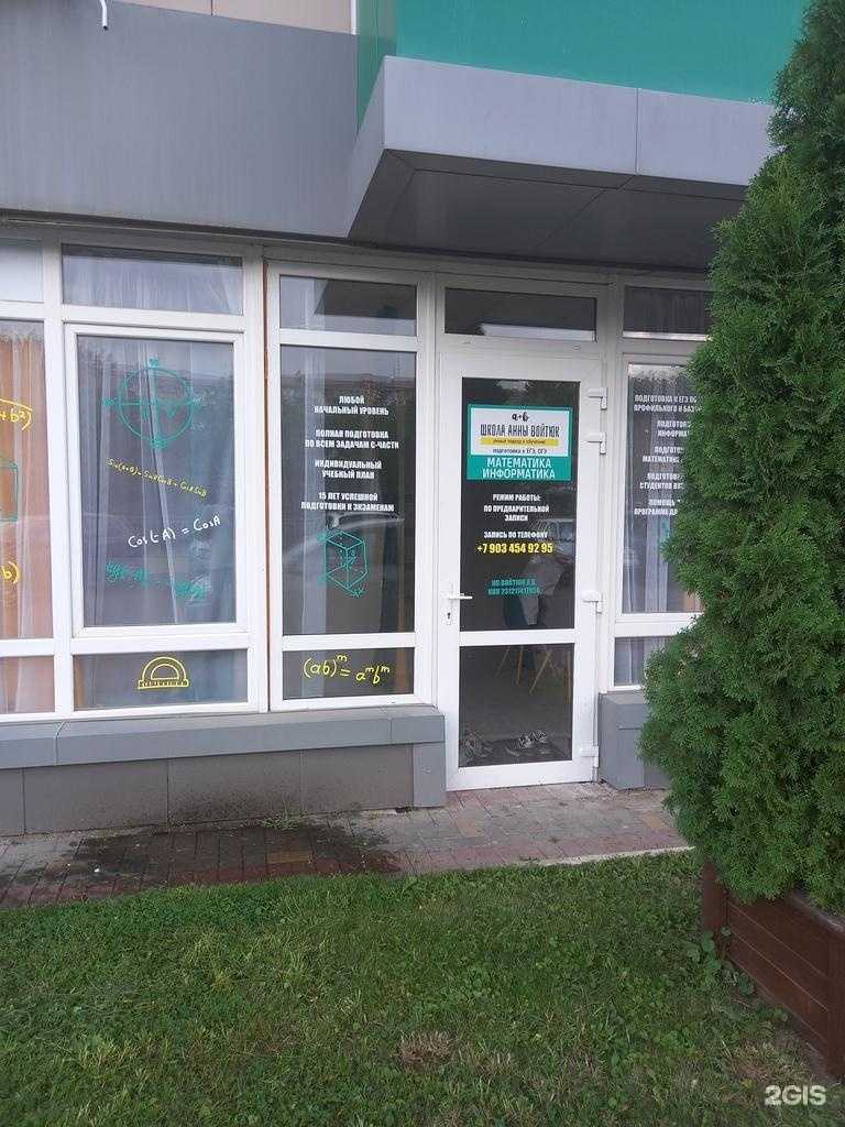 Отзывы на компанию Школа Анны Войтюк в г. Краснодар c фото