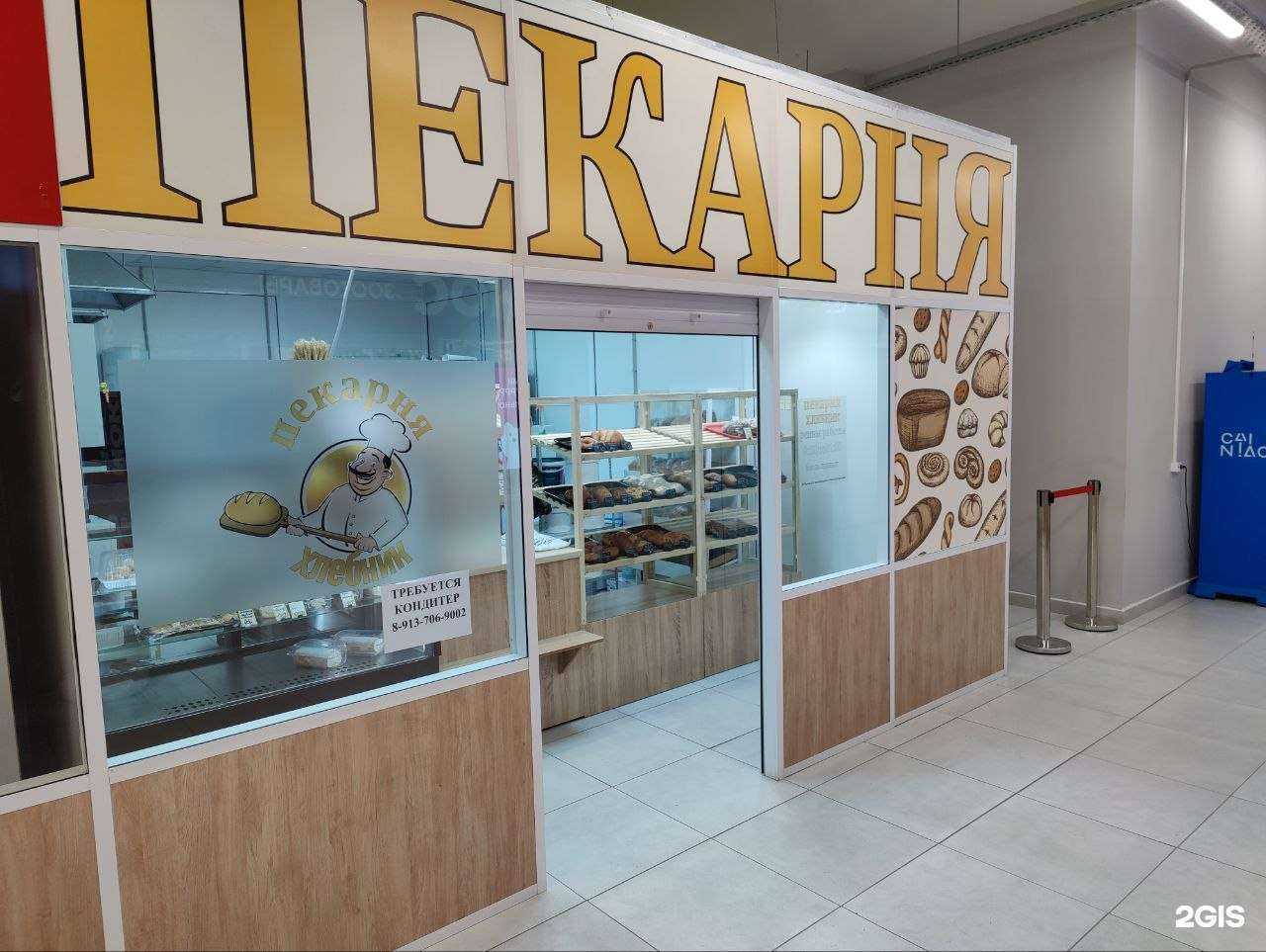 Отзывы на компанию  Хлебник в Новосибирске c фото