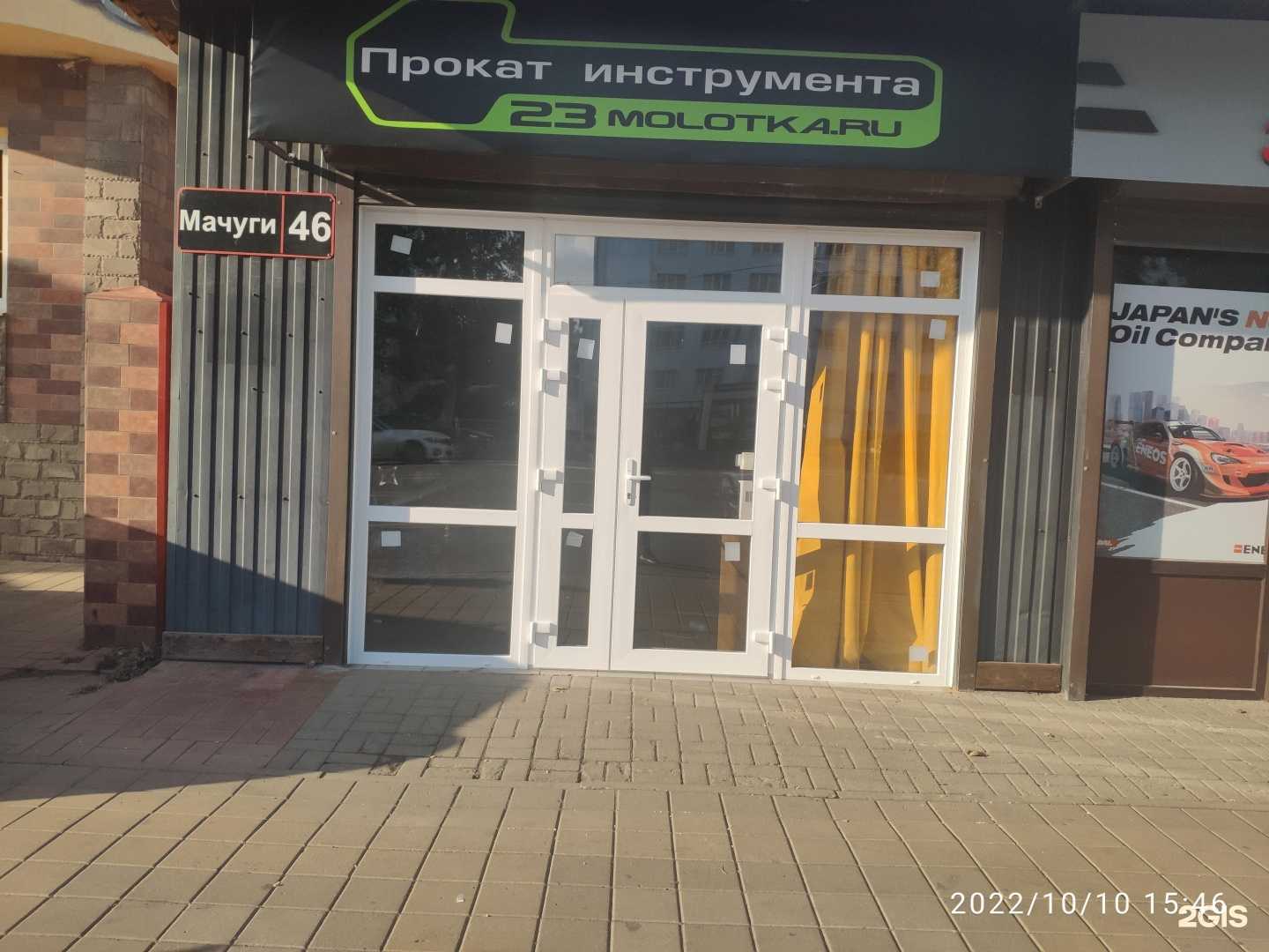 Отзывы на компанию Toolhub в г. Краснодар c фото