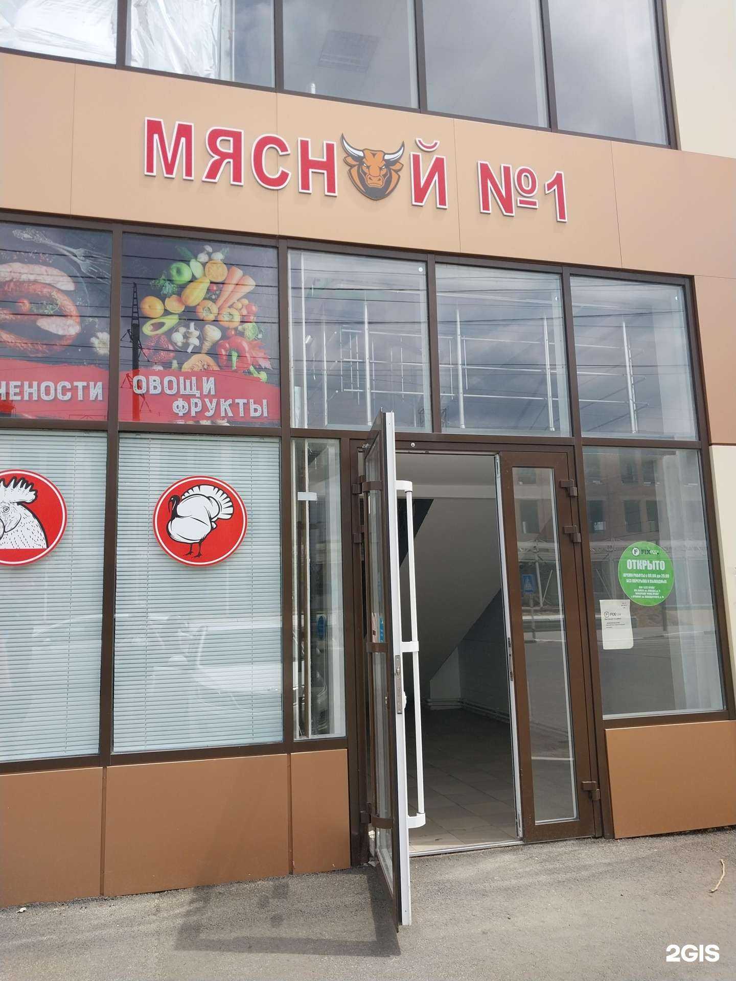 Отзывы на компанию Магазин по продаже мяса в Армавире c фото