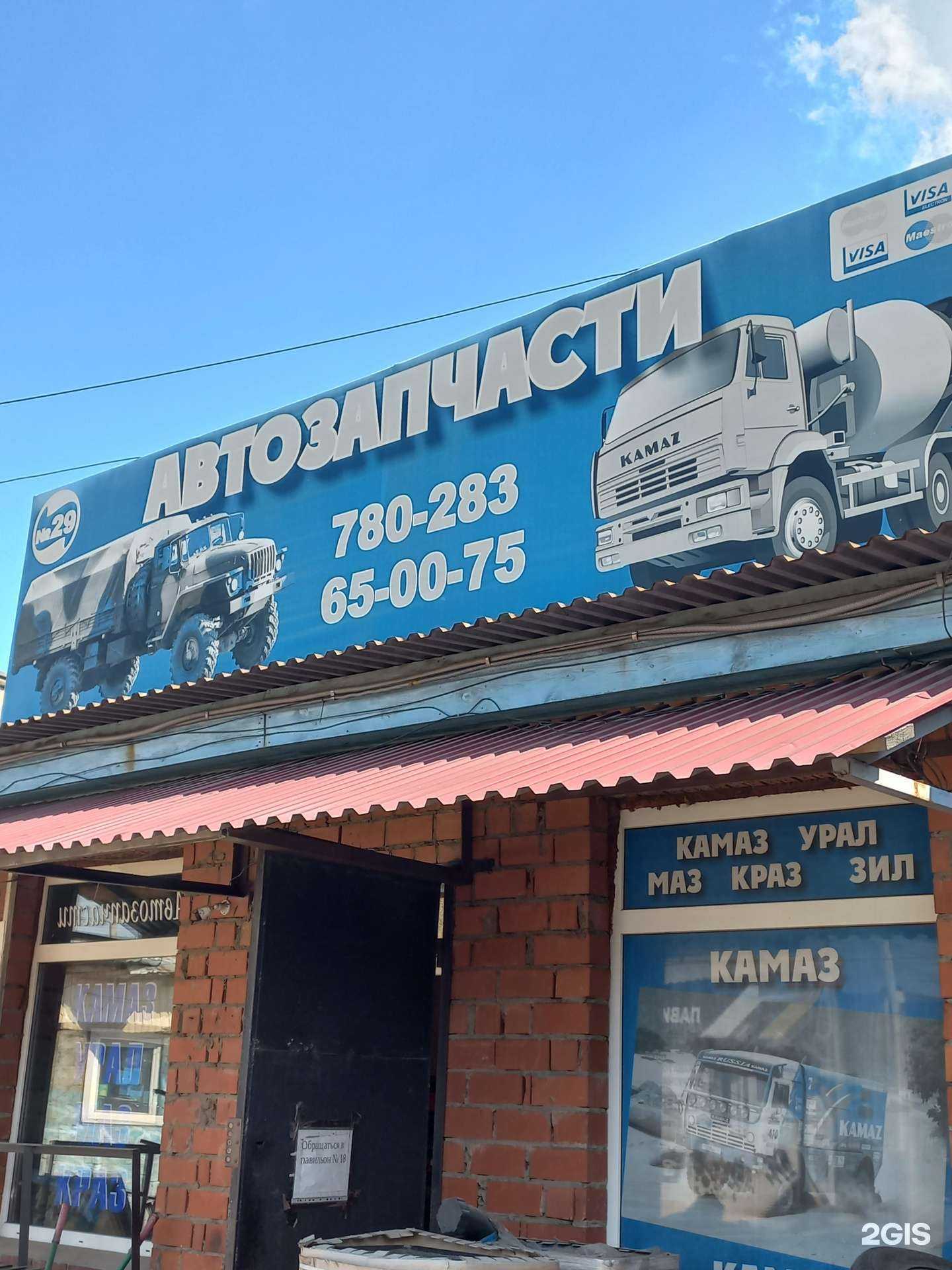 Отзывы на компанию Союз в Иркутске c фото