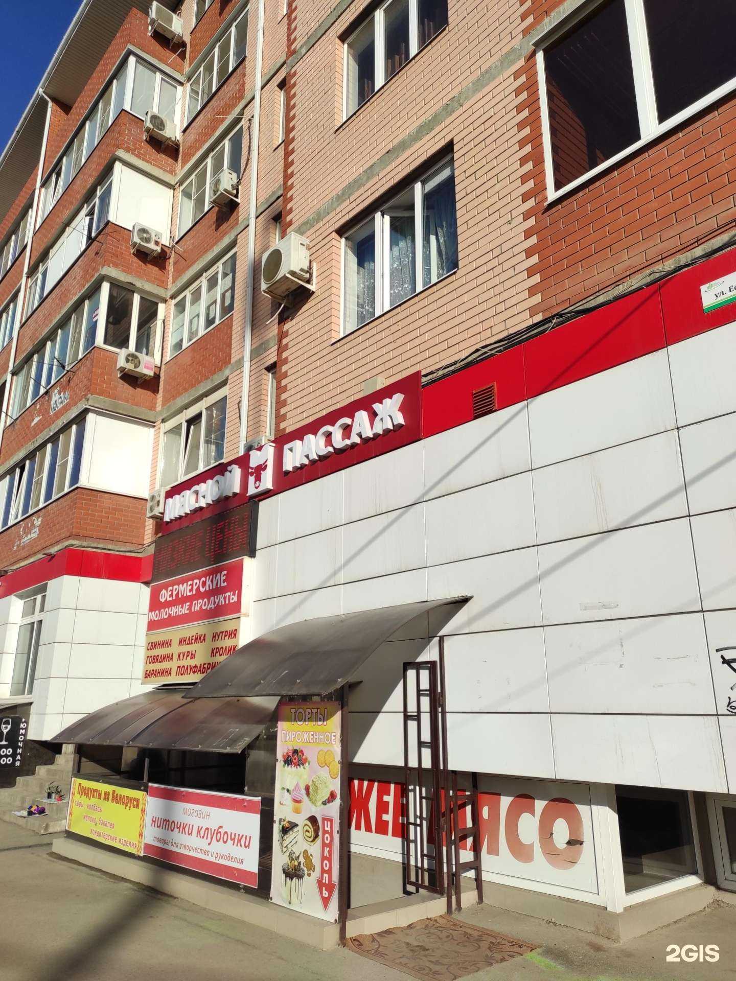 Отзывы на компанию Мясной пассаж в г. Краснодар c фото