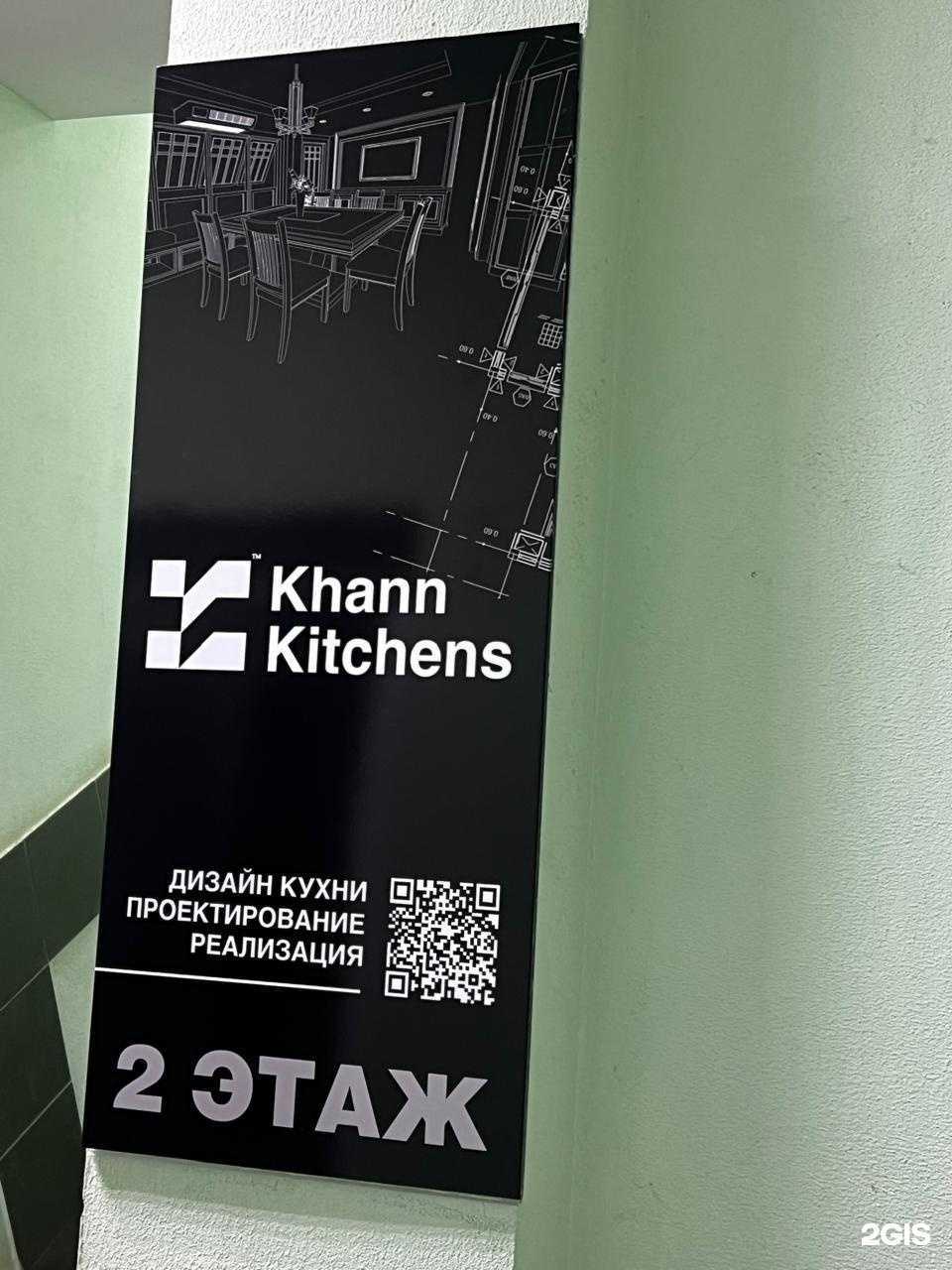 Отзывы на компанию Khann Kitchens в Набережных Челнах c фото