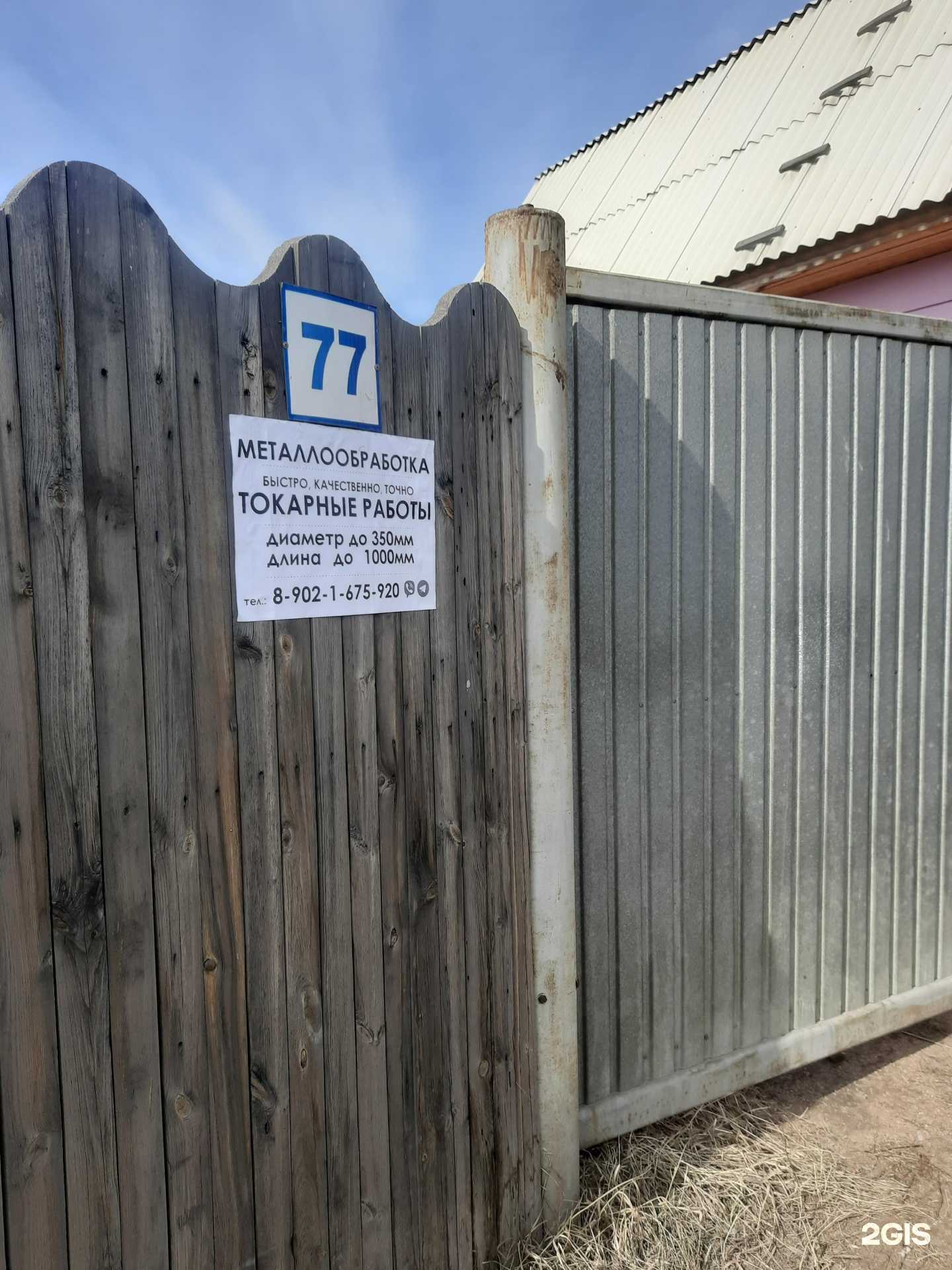 Отзывы на компанию Компания по металлообработке в Улан-Удэ c фото