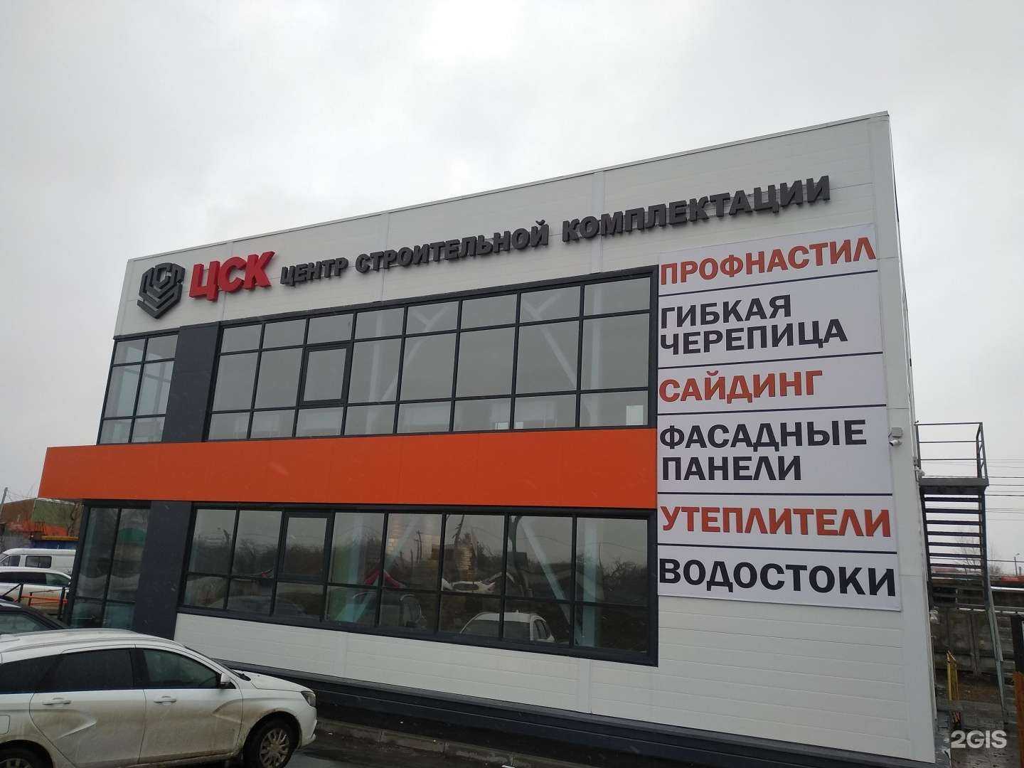 Отзывы на компанию ЦСК в г. Чебоксары c фото