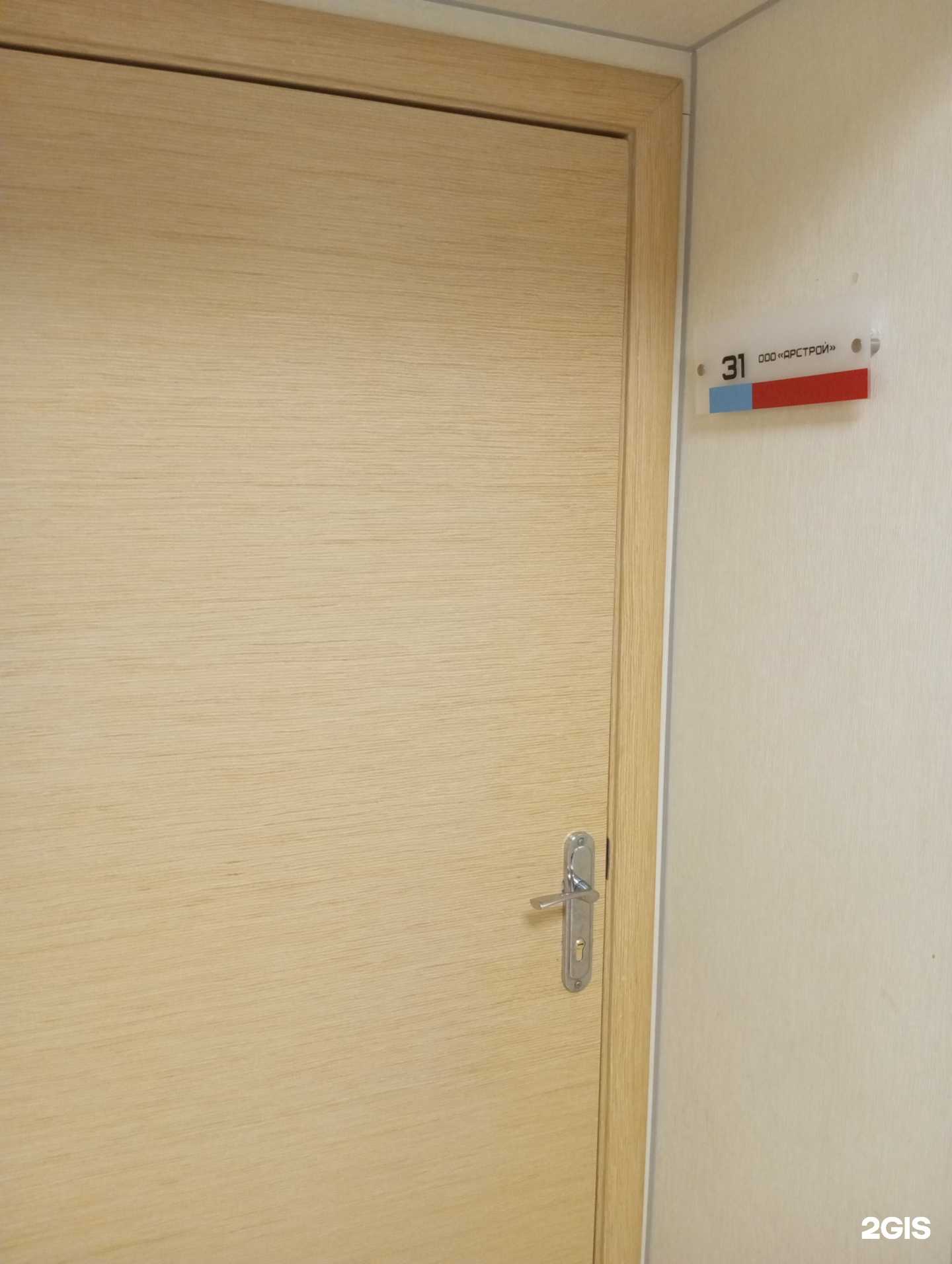 Отзывы на компанию Арстрой в г. Воронеж c фото