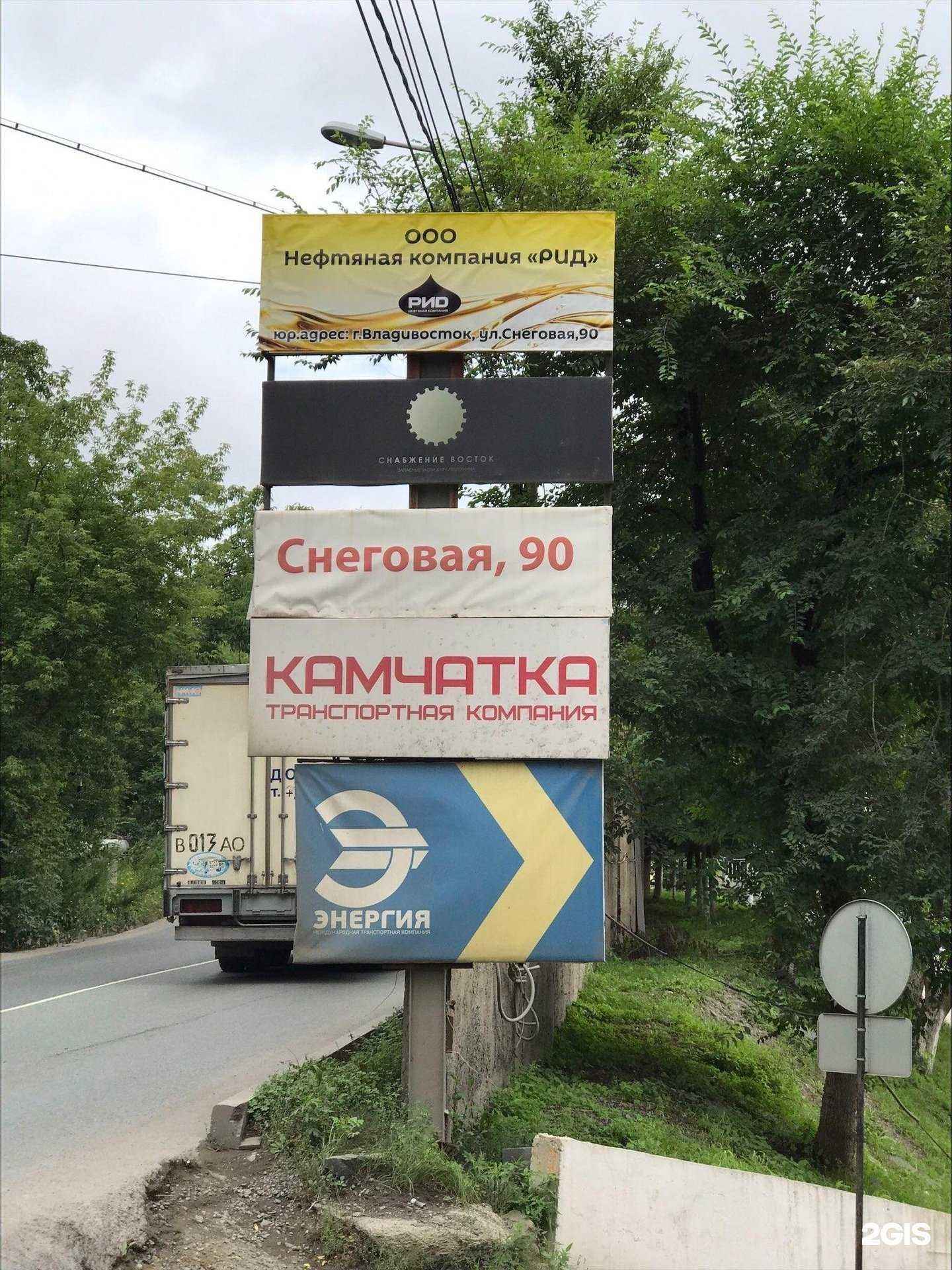 Отзывы на компанию РИД в г. Владивосток c фото