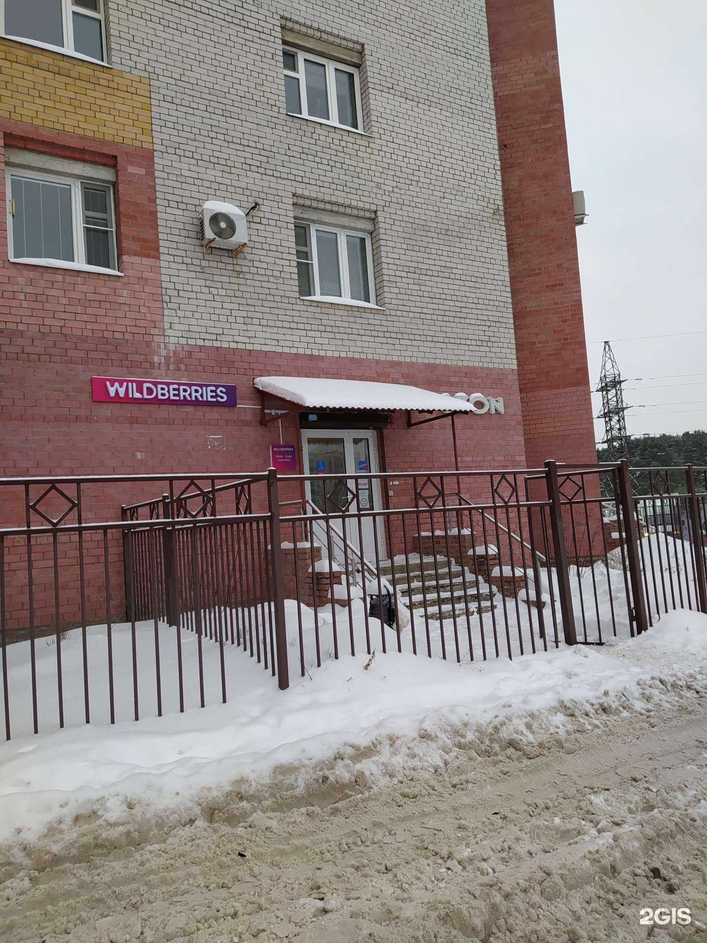 Отзывы на компанию Индиго в Ярославле c фото - фотография 2 из 2