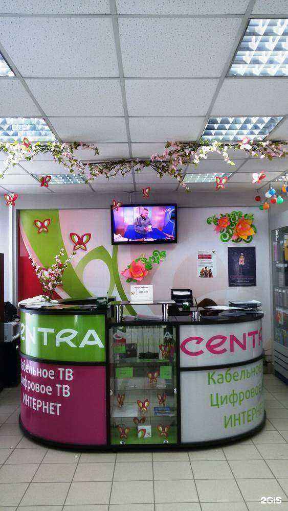 Отзывы на компанию Centra в Новокузнецке c фото