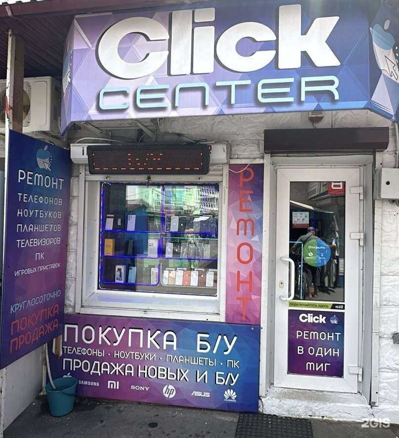 Отзывы на компанию Click Center в Новороссийске c фото