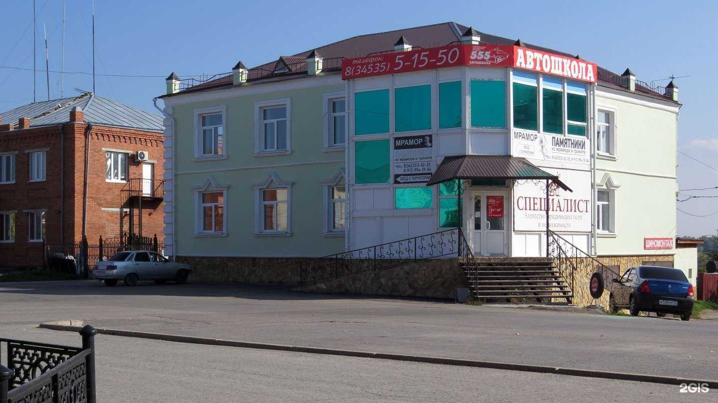 Отзывы на компанию 555 в Ялуторовске c фото - фотография 2 из 2