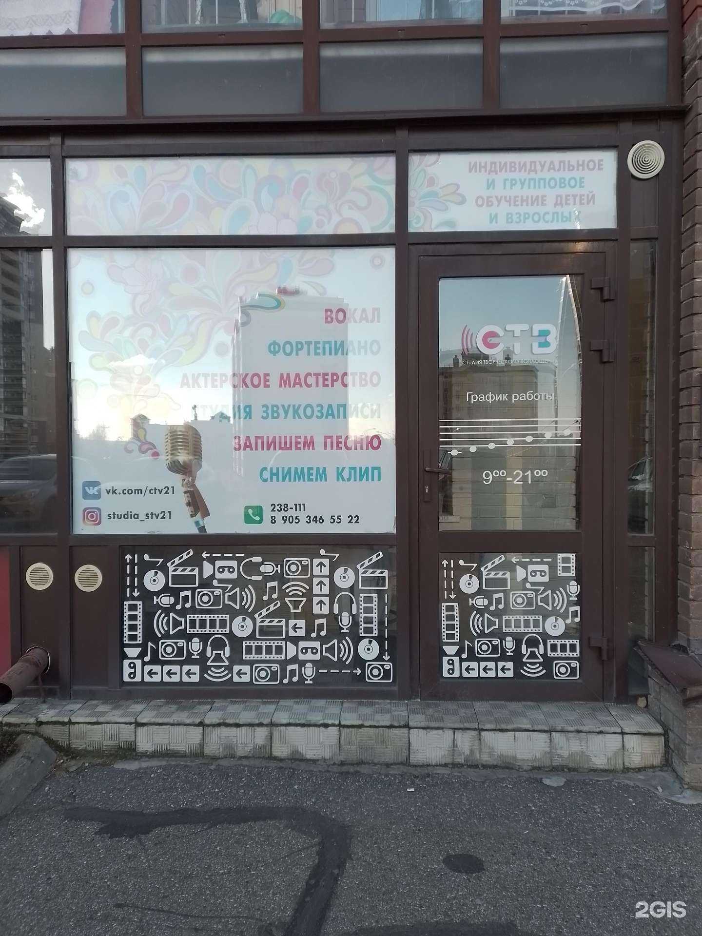 Отзывы на компанию Студия творческого воплощения в Чебоксарах c фото