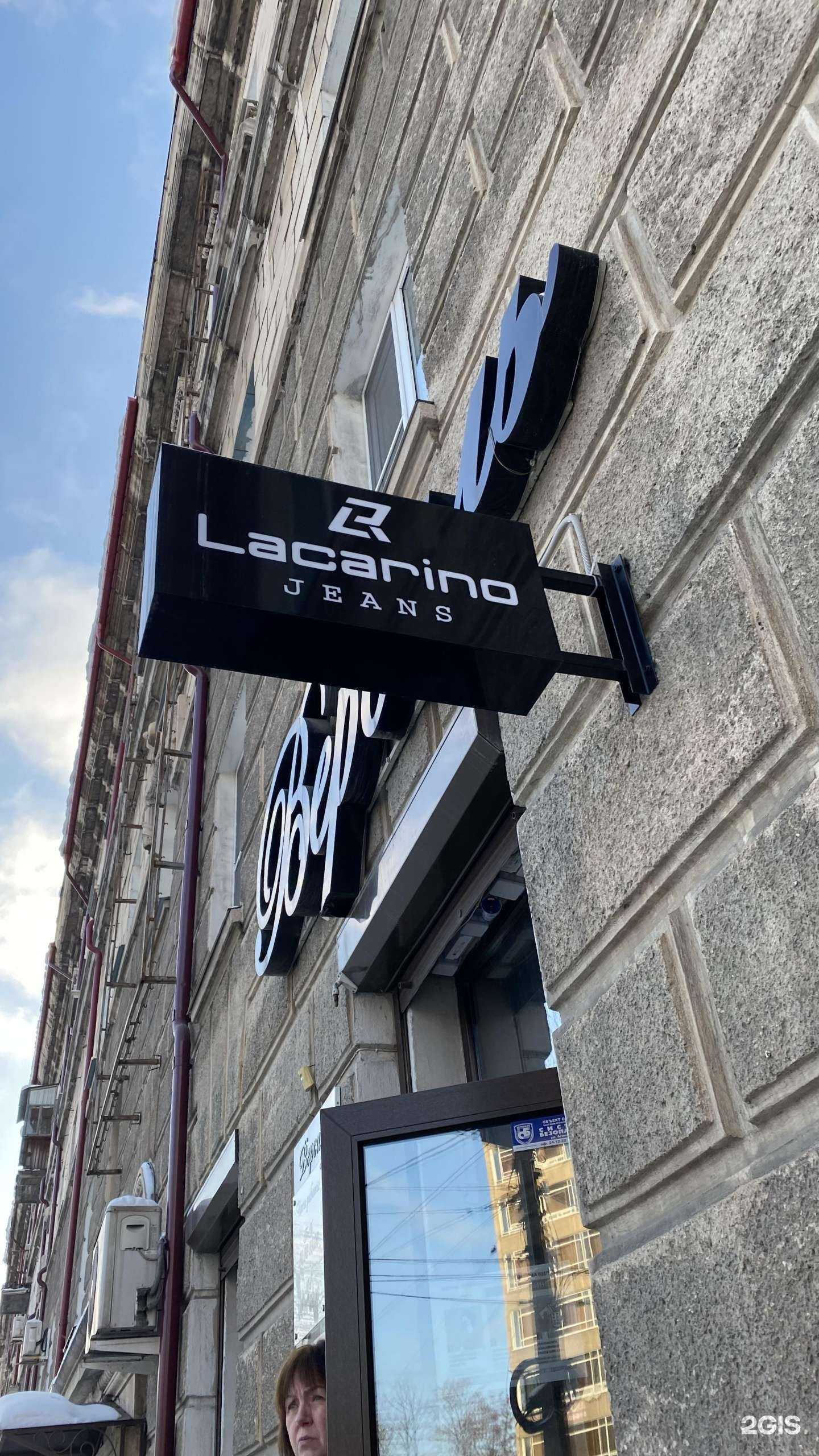 Отзывы на компанию Lacarino в г. Нижний Тагил c фото