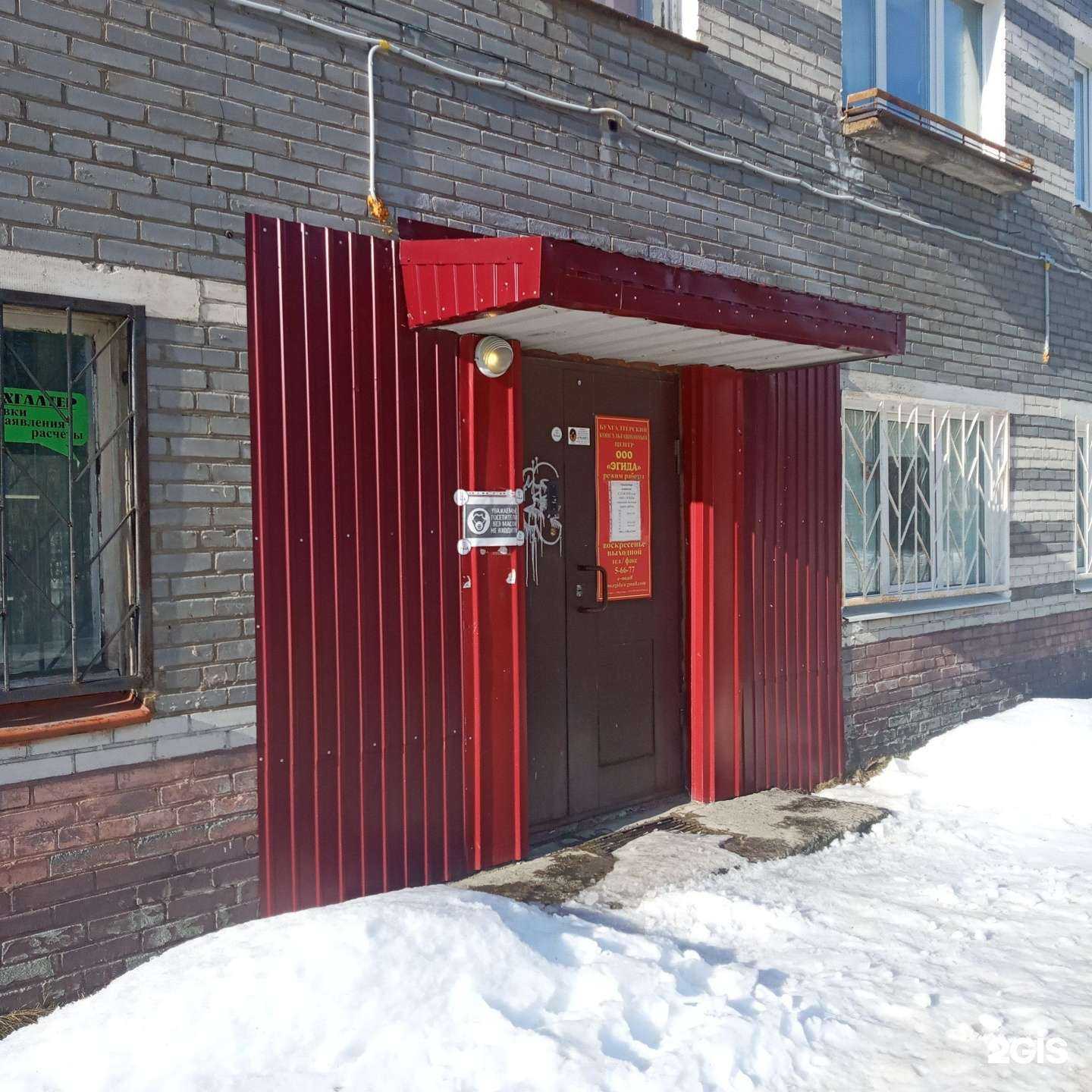 Отзывы на компанию Эгида в Мончегорске c фото