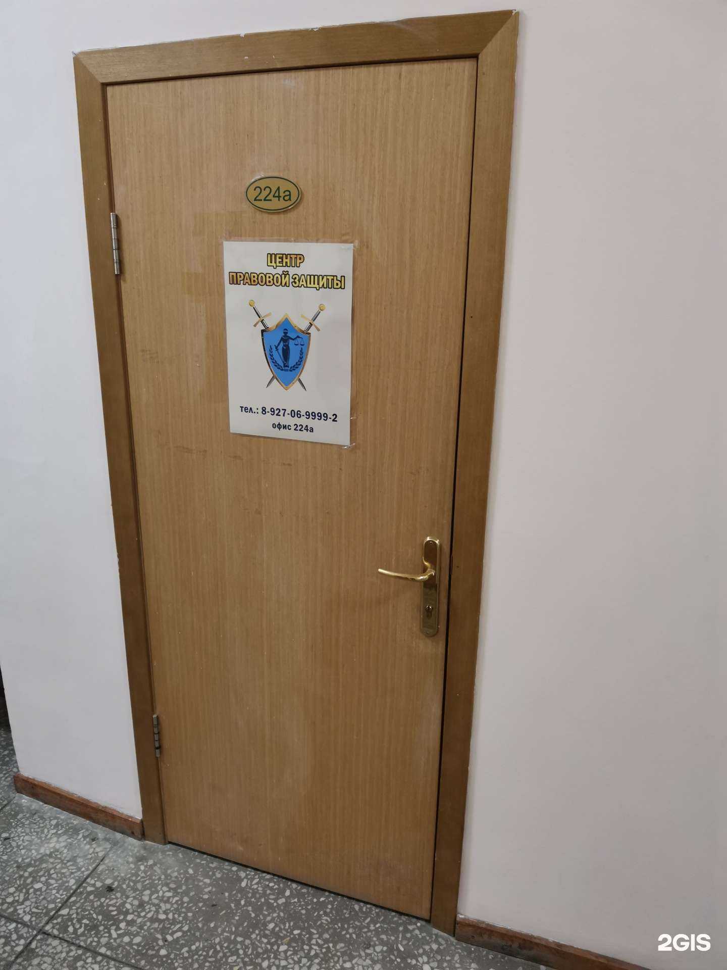 Отзывы на компанию Центр правовой защиты в Волгограде c фото